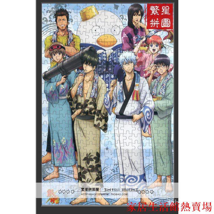 銀魂拼圖 Ptt Dcard討論與高評價網拍商品 21年9月 飛比價格