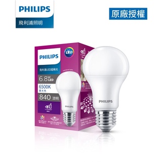 Philips 飛利浦 超極光真彩版 10W /13W流明 LED燈泡-晝光色6500K (PL09N)(PL12N)