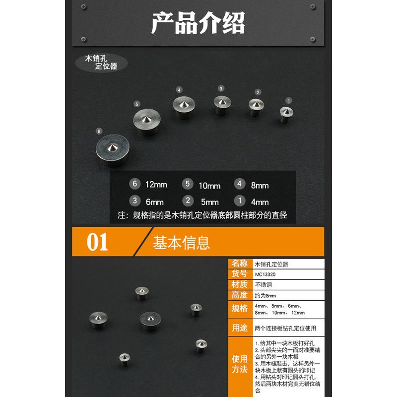 木作好朋友 美科4 12 Mm 6件組 不銹鋼木工圓木榫圓木銷定位器木銷釘中心沖w6 蝦皮購物