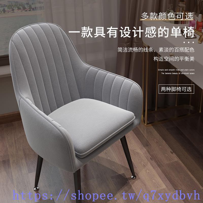 北歐椅子靠背網紅ins凳子簡約化妝美甲椅女生可愛臥室家用小梳妝與椅一起 蝦皮購物