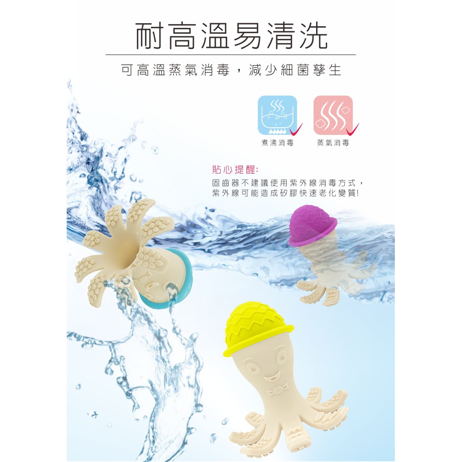 Puku Baby Gaga 章魚固齒器 黃色 藍色 紫色 可愛婦嬰 蝦皮購物