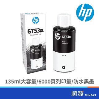 HP 惠普 1VV21AA GT53XL 黑色 填充墨水 53XL 黑