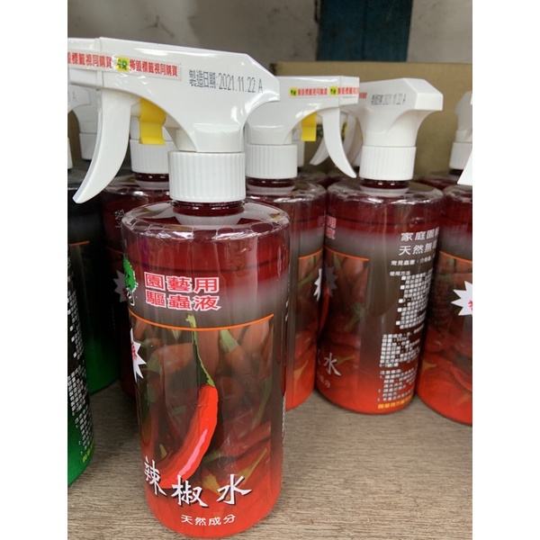 辣椒水🌶️🌶️🌶️🌶️🌶️🌶️