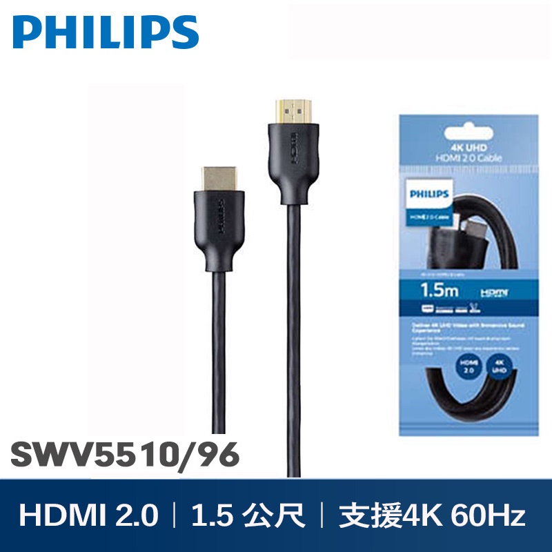 【Philips 飛利浦】1.5m HDMI 乙太網路傳輸線(SWV5510/96)