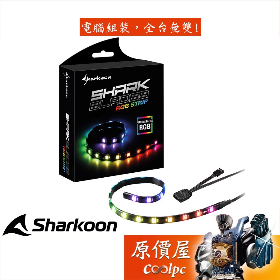 Sharkoon旋剛 Blades 幻彩鯊魚 A.RGB/36cm/LED/燈條/機殼配件/原價屋