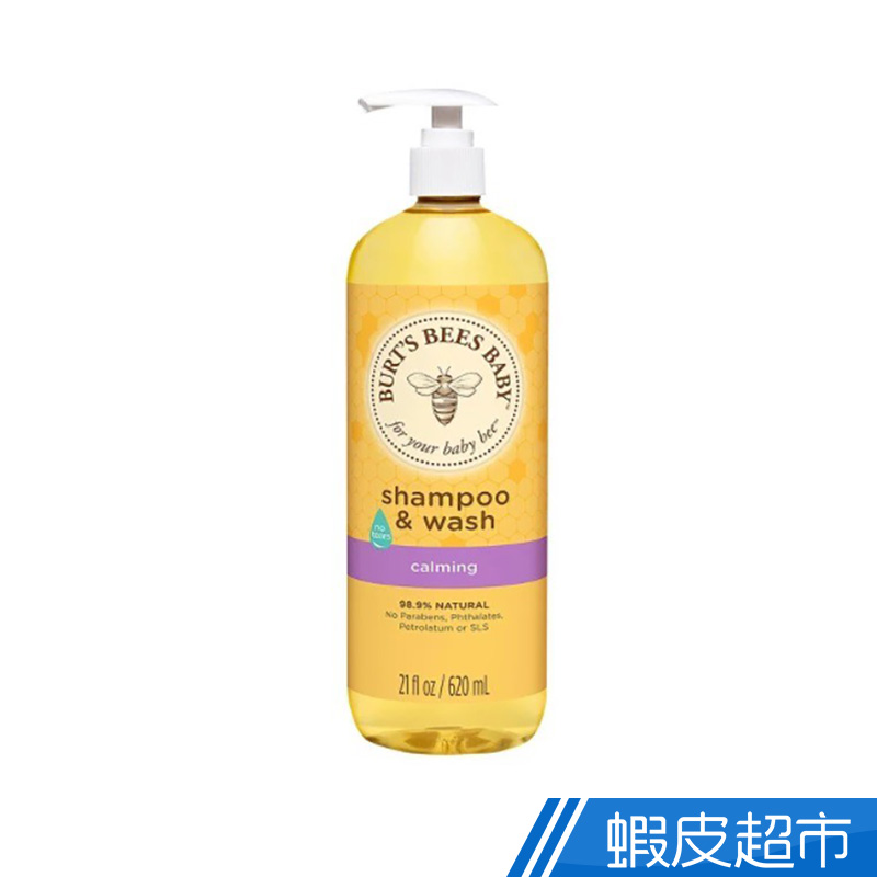 Burt's Bees  Baby  薰衣草洗髮沐浴露 620ml 家庭號  現貨 蝦皮直送