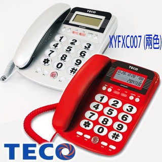 TECO東元來電顯示有線電話 XYFXC007(兩色)