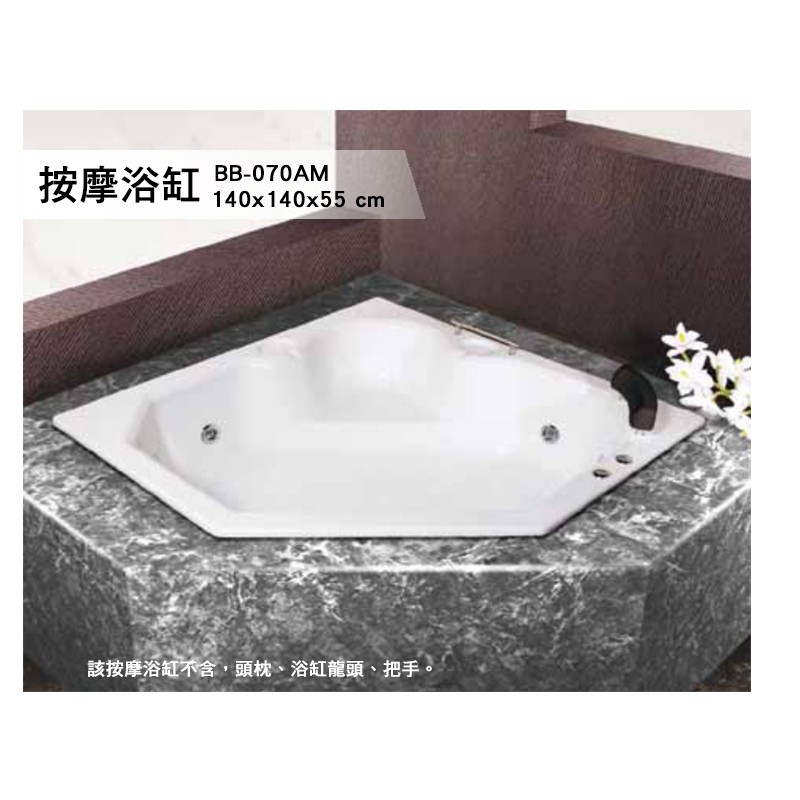 BB-070AM  空缸 浴缸 獨立浴缸 按摩浴缸 洗澡盆 泡澡桶 歐式浴缸 浴缸龍頭 140*140*55