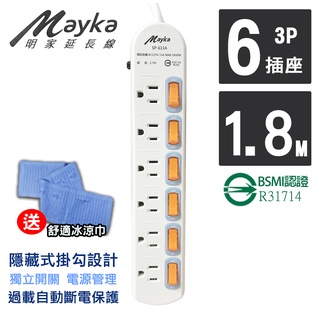 電腦安全延長線6插6開-6呎SP-613-6 延長線插座/安全插座(買就送冰涼巾一條)