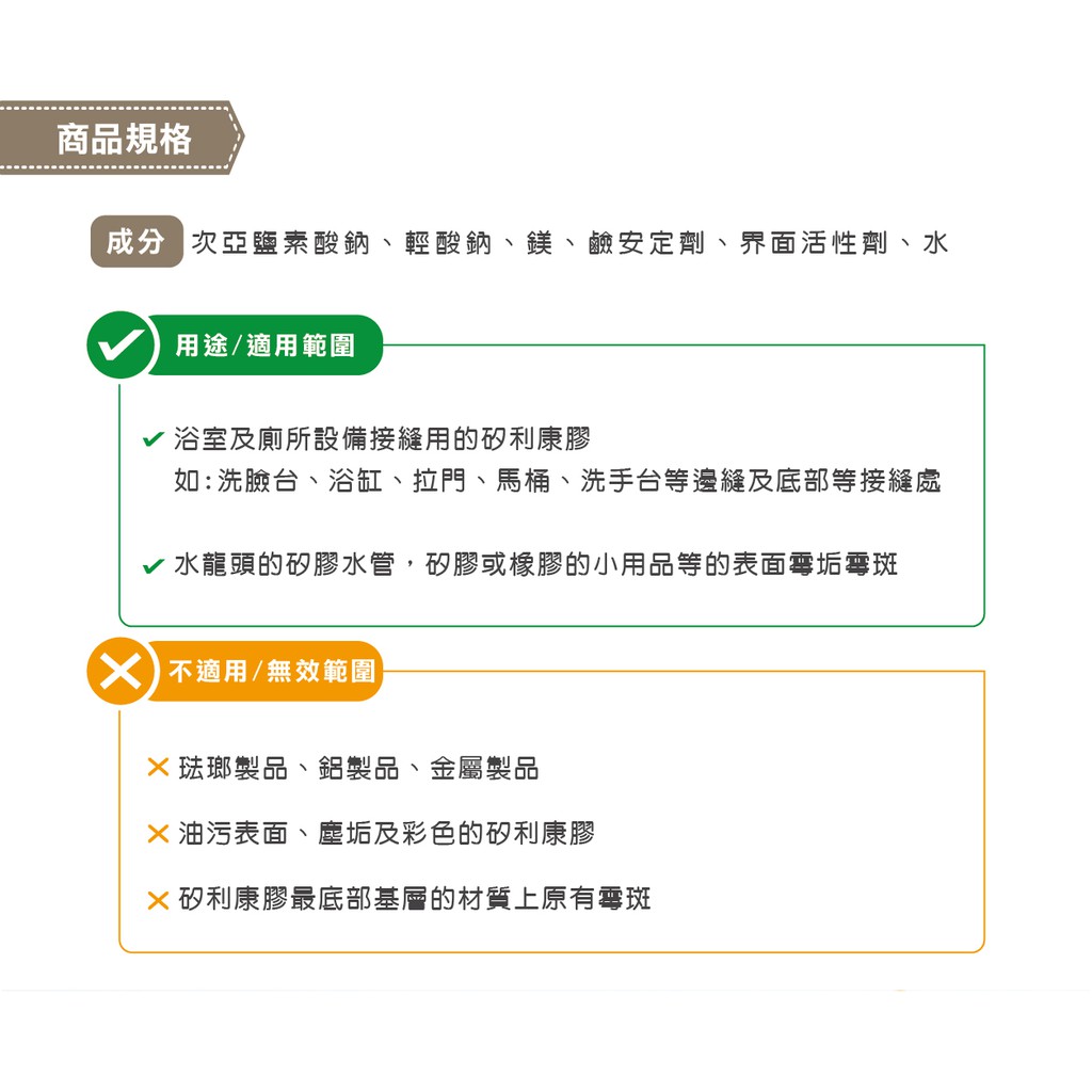 矽利康接縫膠去霉除斑劑30ml 蝦皮購物