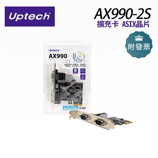 Uptech 登昌恆 AX990-2S 擴充卡 ASIX晶片 取代CH382-2S