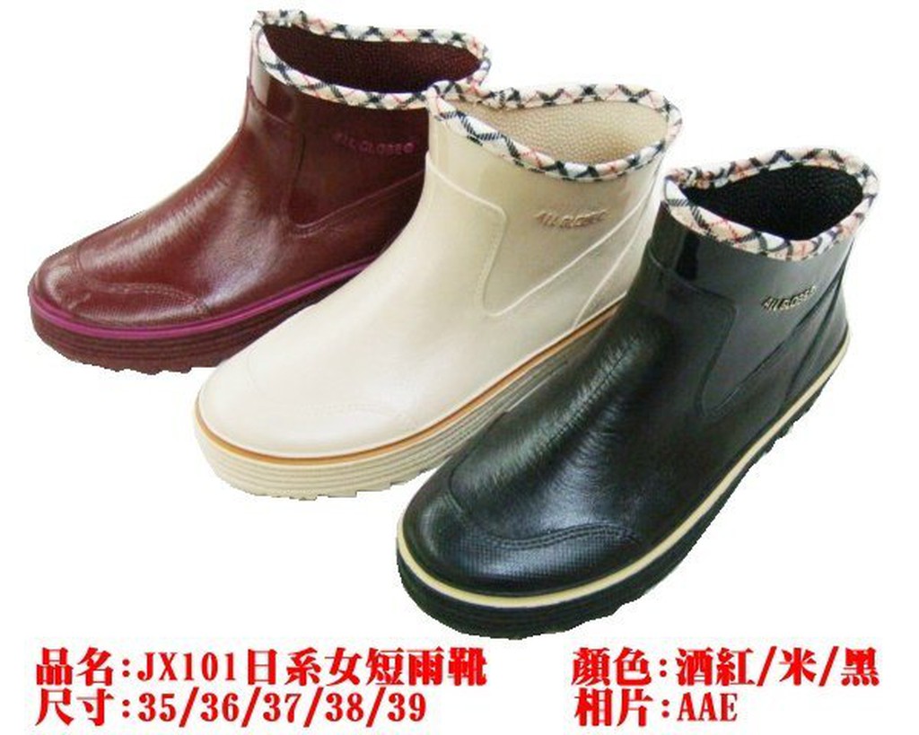 JHF雨鞋~日系短筒女用 雨鞋/短筒雨靴/台製 拖鞋王【超低價】
