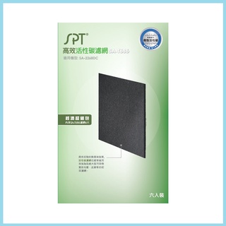 尚朋堂 高效活性碳濾網 SA-T686