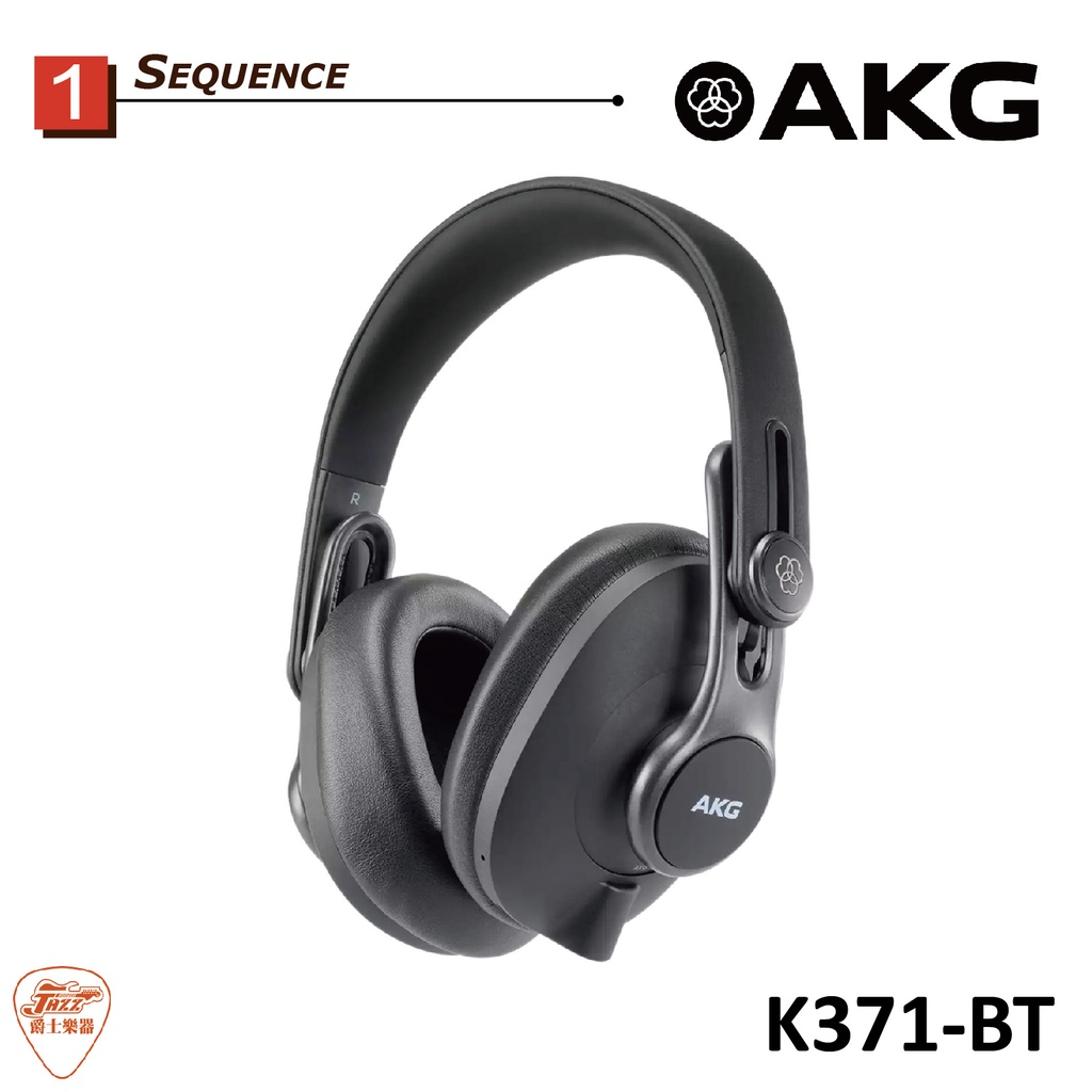 【爵士樂器】公司貨保固 AKG K371-BT 可折疊式 監聽耳機 封閉式耳罩耳機 藍芽耳機