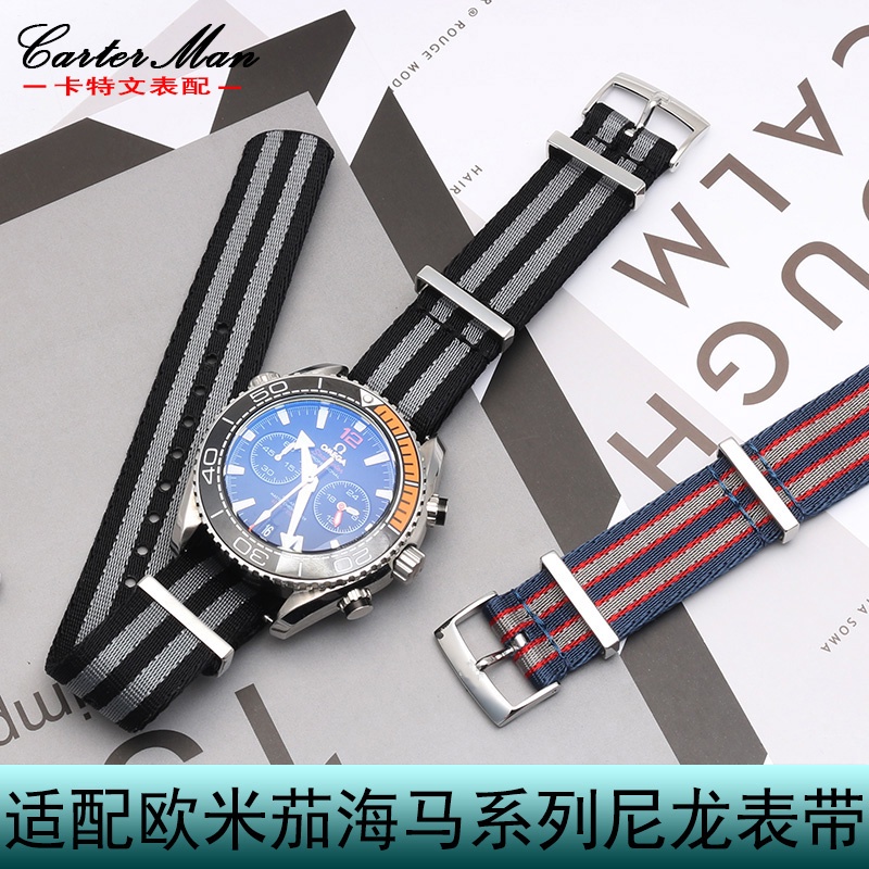尼龍帆布錶帶 適用歐米茄007海馬300超霸系列手錶鏈20mm男士配件