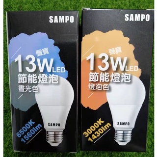 SAMPO聲寶13W LED 節能燈泡 (LB-P13LLA)燈泡色 / 晝光色(LB-P13LDA)