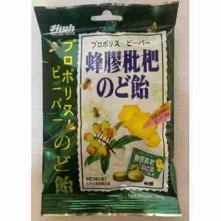 (12H出貨)★現貨免運★【乾貨】新味軒 蜂膠枇杷喉糖90g 伴手禮 九份老街 淡水老街、金山老街伴手禮淡水名產 名產