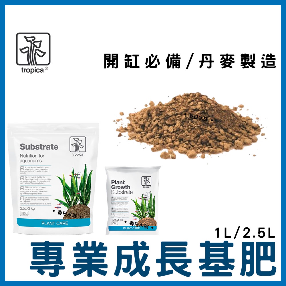現貨 春日水族 丹麥製造tropica專業成長基肥2 5l 水草肥料生長底砂水草基肥水草缸蝦缸小榕莫斯 蝦皮購物