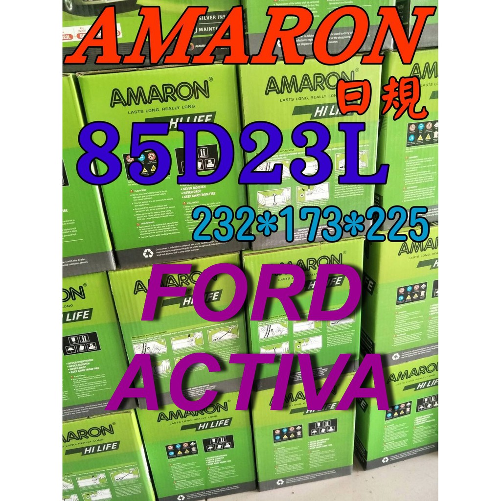 YES電池  85D23L AMARON 愛馬龍 汽車電池 90D23L FORD 福特 ACTIVA 限量100顆