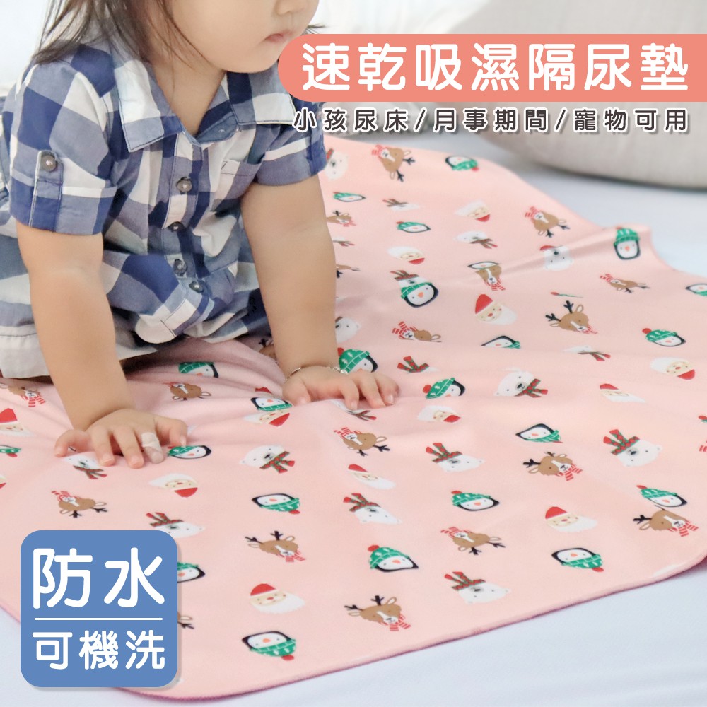 尿布墊 保潔墊 【台灣製】 全防水尿墊 90x75 隔尿墊 防尿墊 防水墊尿布墊 防水月經墊 嬰兒防水墊 防水野餐墊