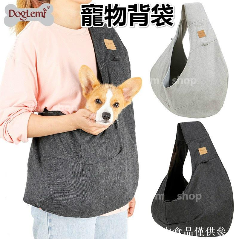 【3cmuse】寵物背袋擁抱式寵物側背包中型寵物背袋舒適加厚肩帶寵物肩背包狗
