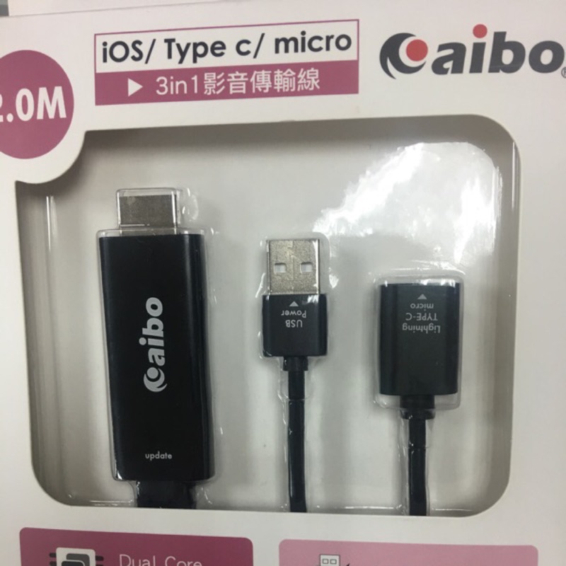 aibo手機轉HDMI影音傳輸線（黑色）