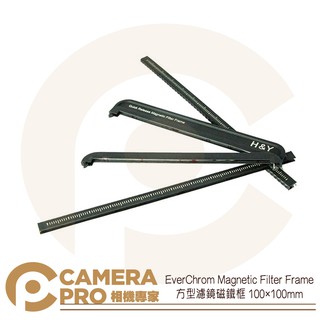 ◎相機專家◎ EverChrom Magnetic Filter Frame 方型濾鏡磁吸框 100×100mm 公司貨
