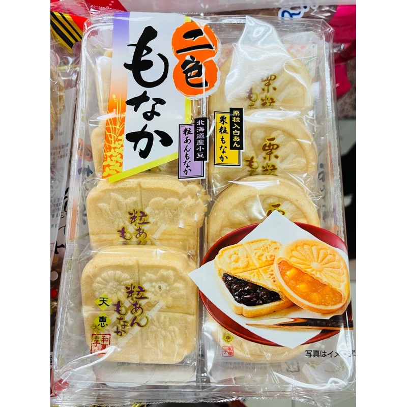 日本 天惠製果 二色最中餅 和果子 8入 栗子餅/紅豆餅 綜合口味