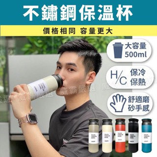 【臺灣現貨】保溫瓶 不鏽鋼保溫杯 304不鏽鋼保溫瓶 保冷瓶 不鏽鋼保溫瓶 不鏽真空保溫杯 輕量隔熱隨身保溫杯 W369