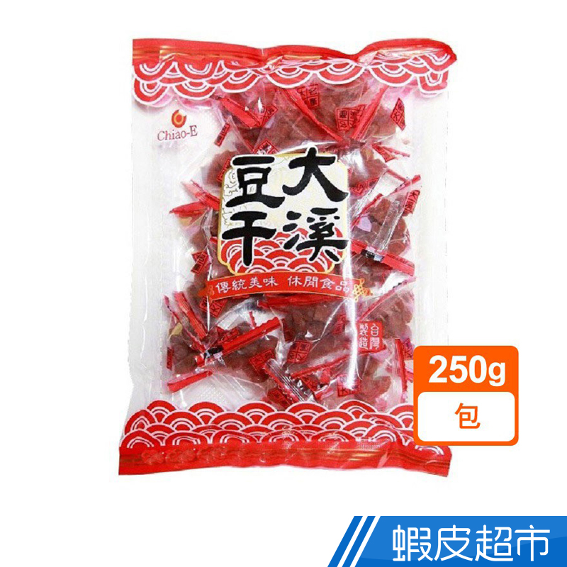 巧益 三角包大溪豆乾250g  現貨 蝦皮直送