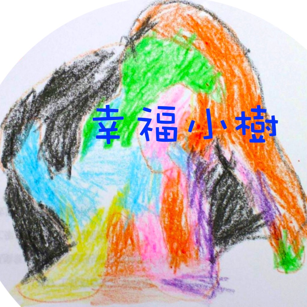 幸福小樹~附發票~台灣雲林斗六賣家~不議價不面交無自取~全新品~ store logo