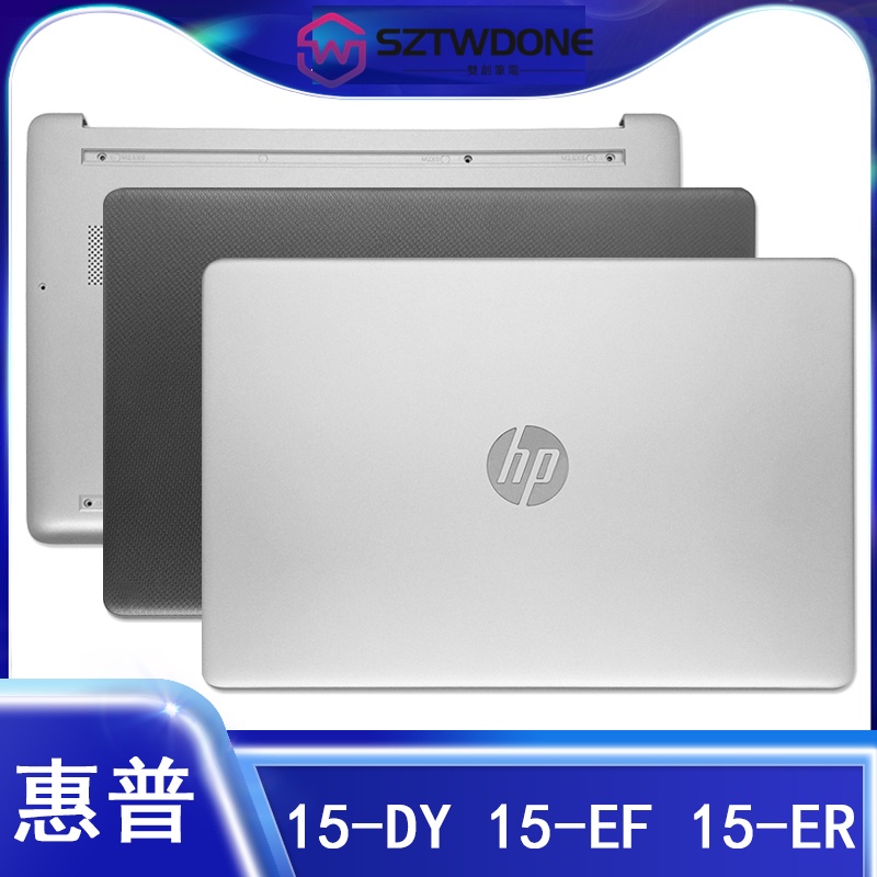 HP/惠普 15T-DY EF ER 15S-EQ FQ TPN-Q222 Q230 A殼 B殼 D殼 筆記型電腦外殼