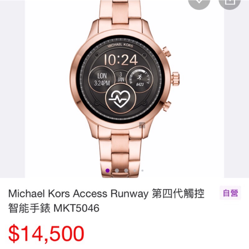 michael kors mk 5046