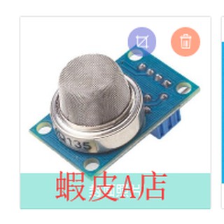 【蝦皮A店】(MQ-135 空氣品質感測器模組) 有害氣體檢測傳感器報警模組 ARDUINO 202