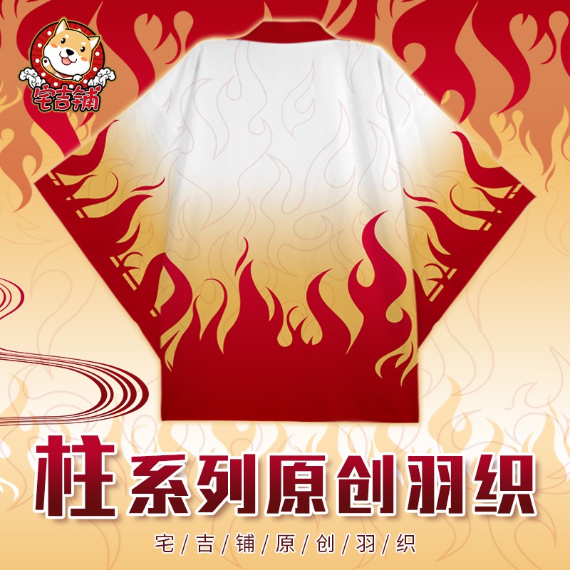 鬼滅之刃動漫周邊炎柱煉獄杏壽郎羽織外套男cosplay衣服和風睡衣 蝦皮購物