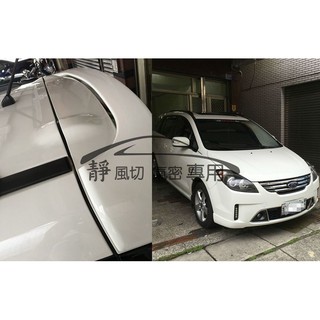 Ford i-Max 新馬五 適用 尾門上緣隔音條 AX011 另有售 A柱隔音條/B柱隔音條/C柱隔音條 芮卡 靜化論