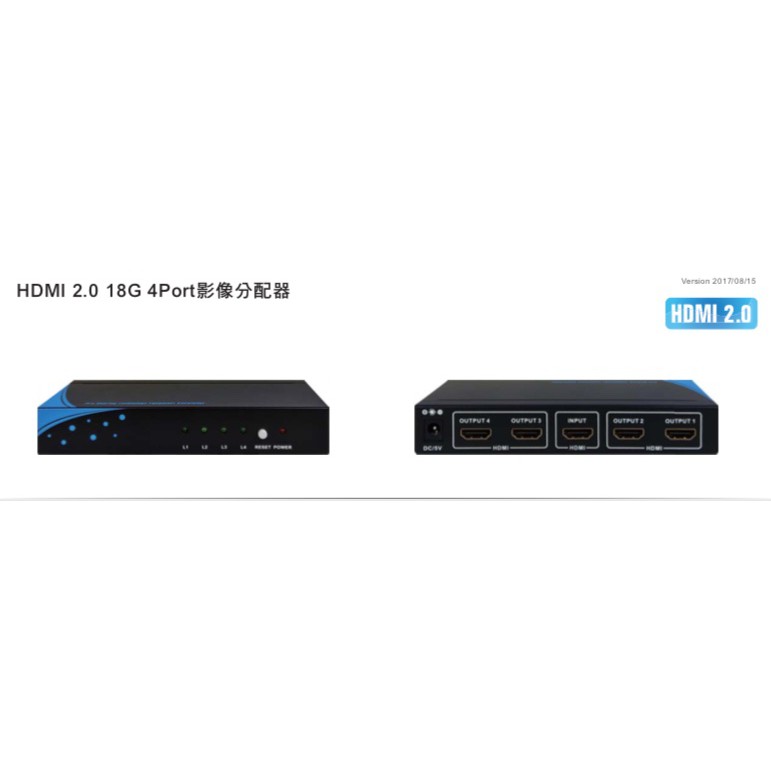 PSTEK 五角科技 HSP-2224A 1進4出4K一進四出HDMI 2.0廣播分配器