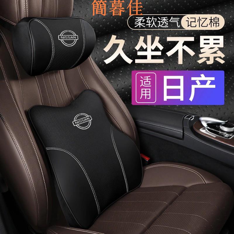 【簡暮佳】Nissan KICKS 記憶枕 頭枕 SENTRA TIIDA MARCH 日產 汽車頭枕 腰靠 頭層牛