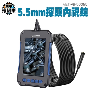 《頭手汽機車》VB-50055 帶螢幕 工業內窺鏡 臺灣現貨 防水鏡頭 2600豪安 管道攝像機 水管探測 拍照 錄影