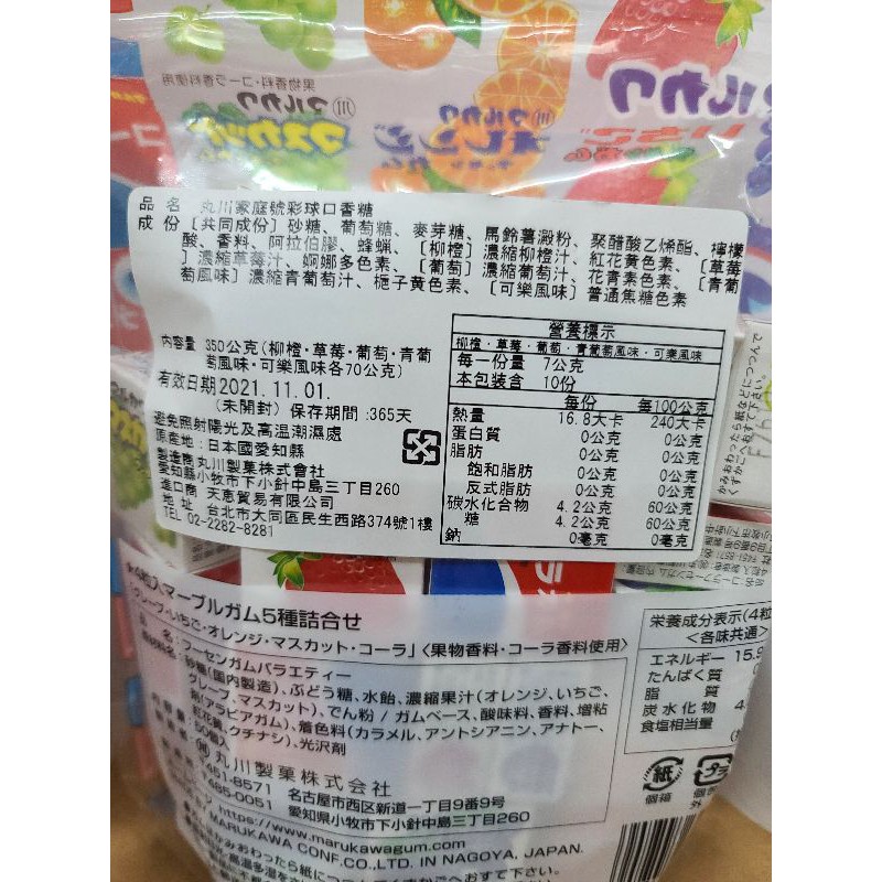 日本原裝進口丸川家庭號口香糖現貨供應快速打包寄件100 日本原裝公司正貨 蝦皮購物