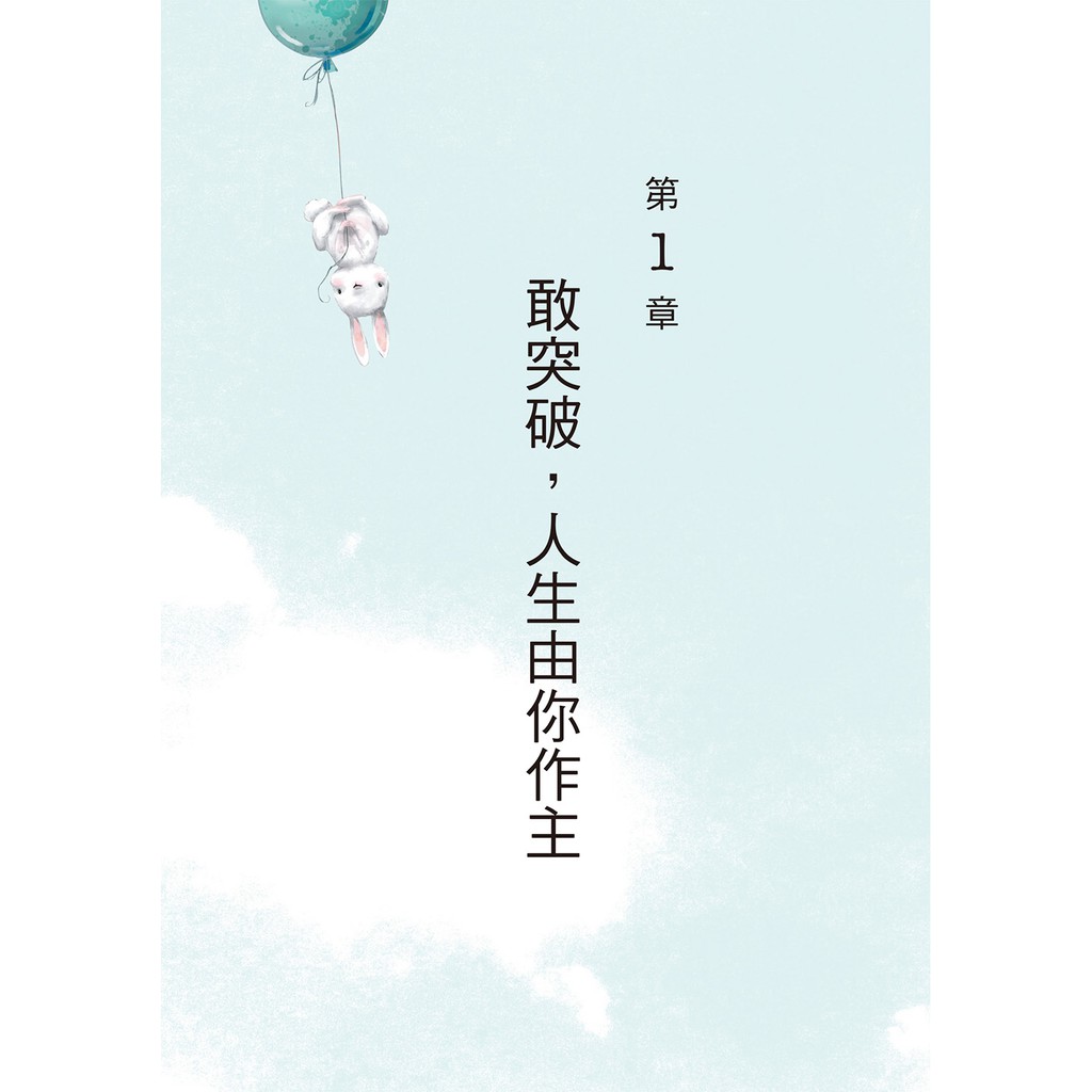 人生沒有如果 堅持就有好結果 全新書衣典藏版 蝦皮購物