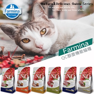Farmina法米納ND藜麥機能系列貓糧 幼貓、全齡貓、老貓、絕育貓