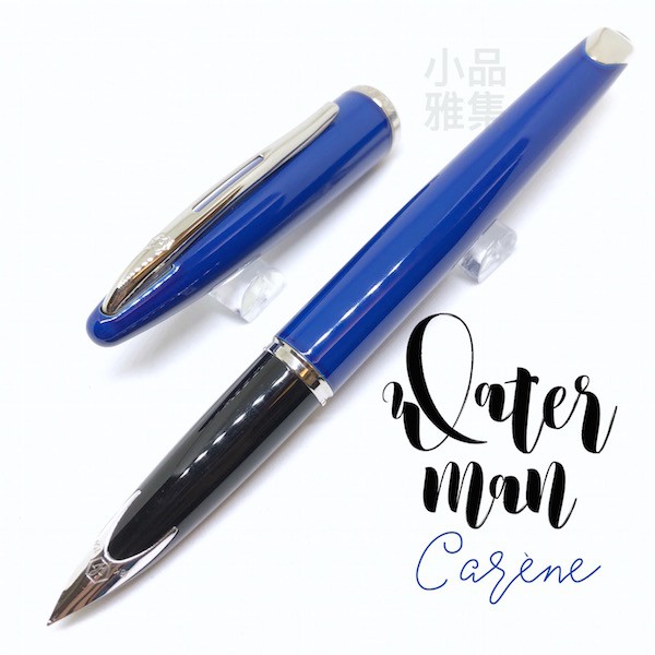 =小品雅集= 法國 Waterman 海洋系列 18K 鋼筆（法藍款）