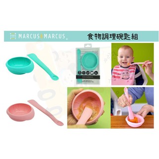 【馨baby】加拿大 Marcus&Marcus 動物樂園寶寶食物調理碗匙組 2色 湯碗組