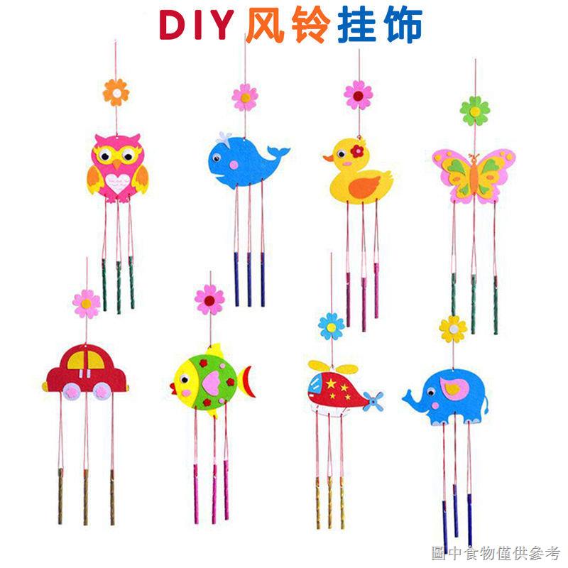 【風鈴手工材料】【可愛精緻】兒童diy手工風鈴幼兒園卡通動物粘貼掛飾不織布益智類製作材料包