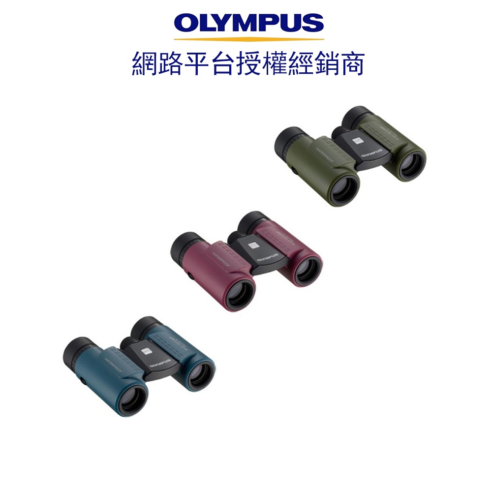 OLYMPUS 8x21 RC II WP望遠鏡（OLYMPUS旗艦館）公司貨