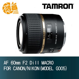 TAMRON AF 60mm F2 DiII MACRO 1 : 1 G005 SONY (非E-mount) 公司貨