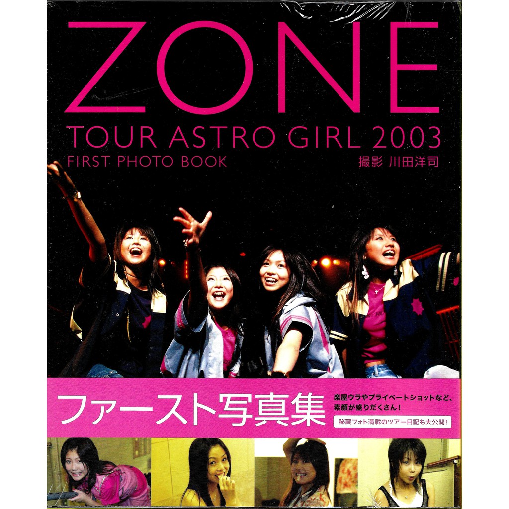 ZONE / TOUR ASTRO GIRL 2003寫真書