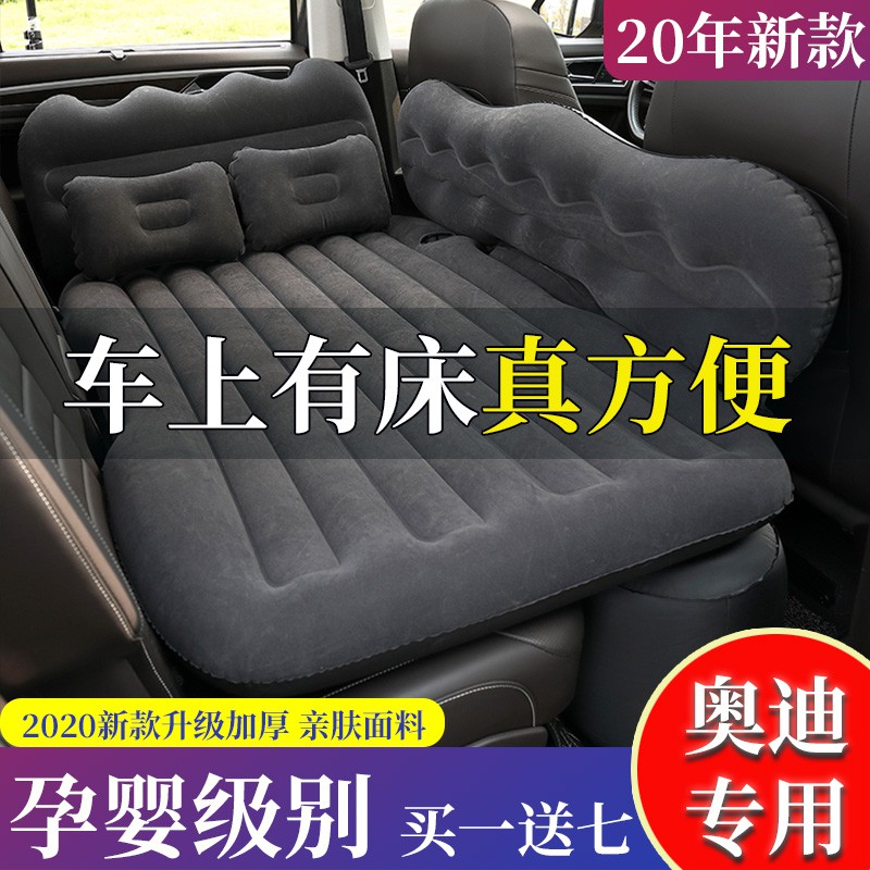 【汽車旅行床】2018一汽奧迪Q5L車載充氣床墊後排SUV加厚版旅行床后座椅睡覺專用