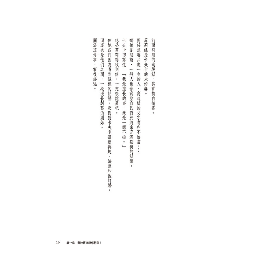 絕望名人卡夫卡的人生論 蝦皮購物